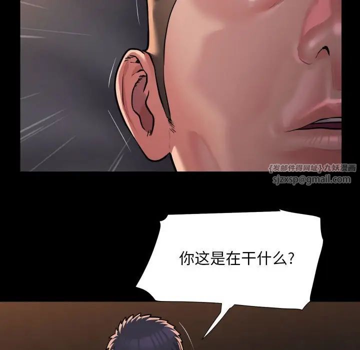敲开你的门第89话