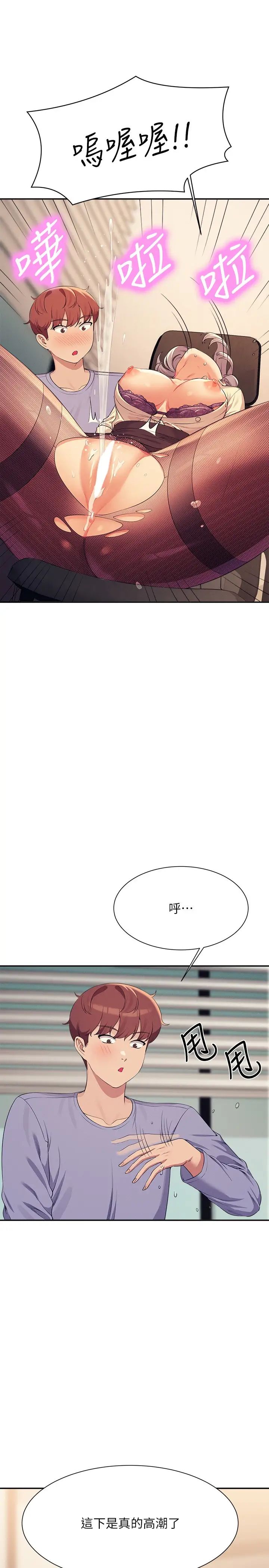 谁说理组没正妹?第136话-我得要叫你老公瞭…