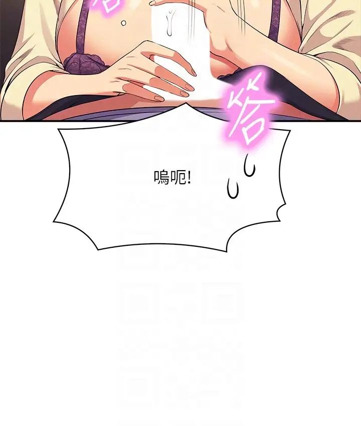 谁说理组没正妹?第136话-我得要叫你老公瞭…