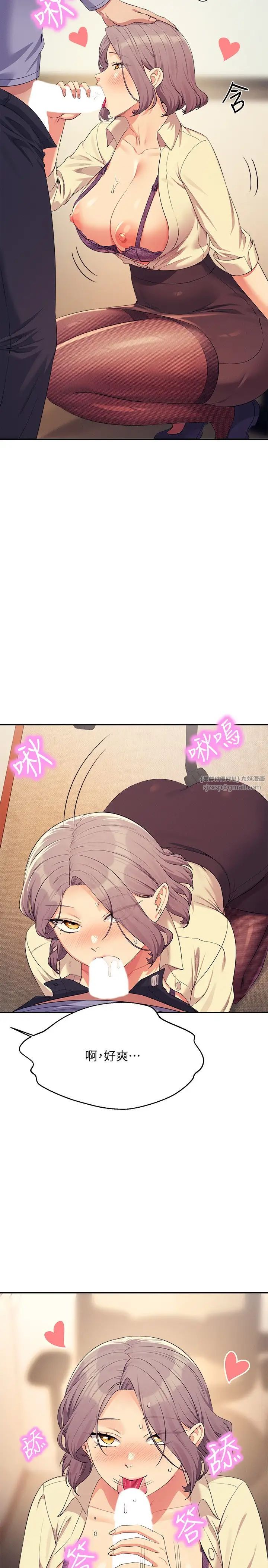 谁说理组没正妹?第136话-我得要叫你老公瞭…