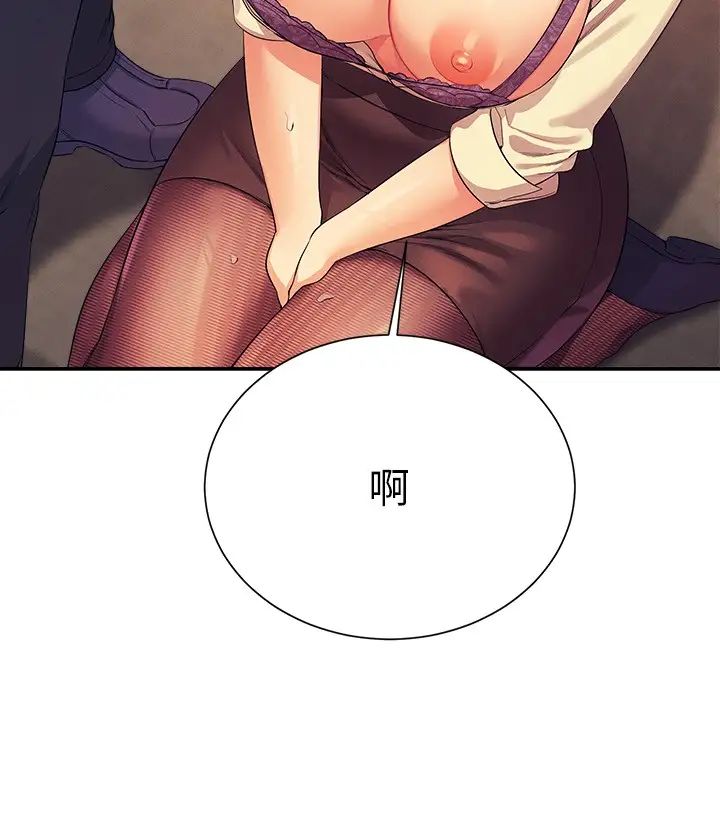 谁说理组没正妹?第136话-我得要叫你老公瞭…