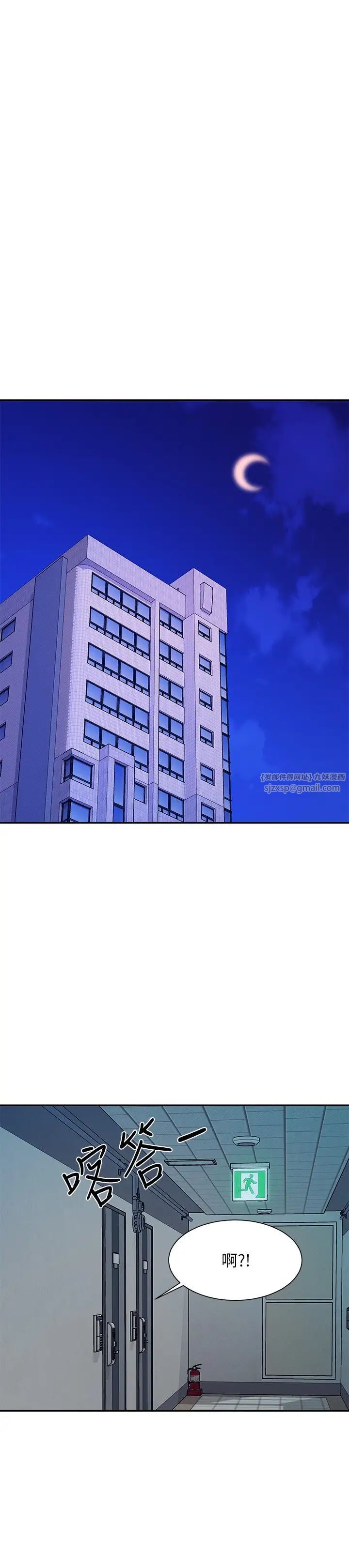 谁说理组没正妹?第136话-我得要叫你老公瞭…