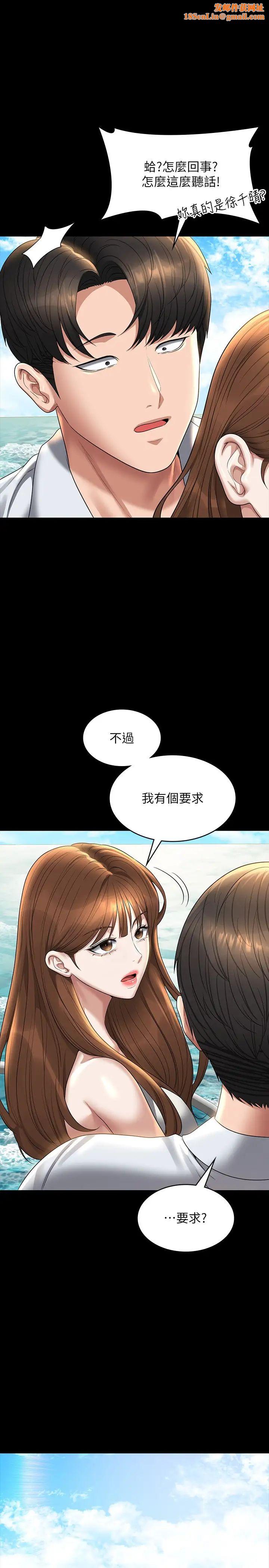 超级公务员第120话-完全堕落的人妻NTR