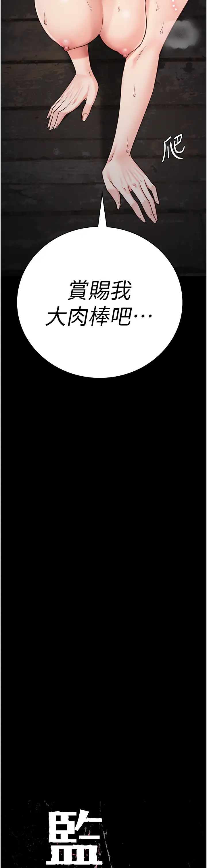 监狱女囚第57话-辣个女人回来瞭