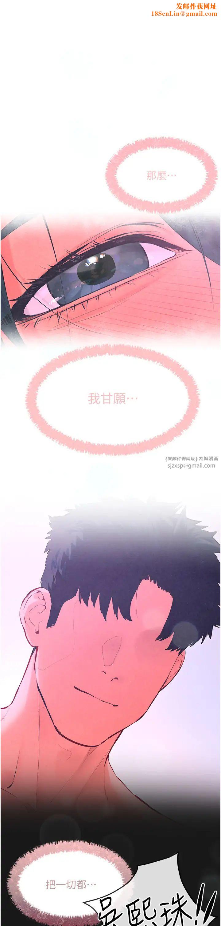 慾海交鋒第30話-曖昧的同居初夜