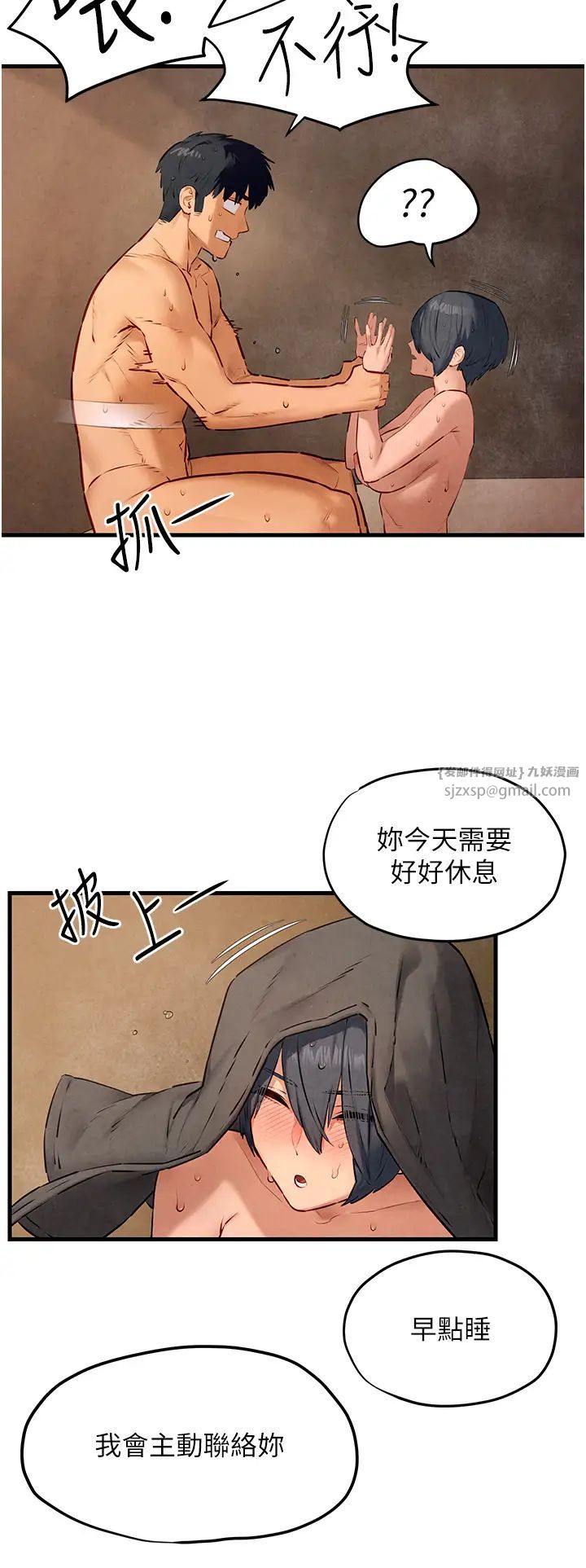 慾海交锋第30话-暧昧的同居初夜