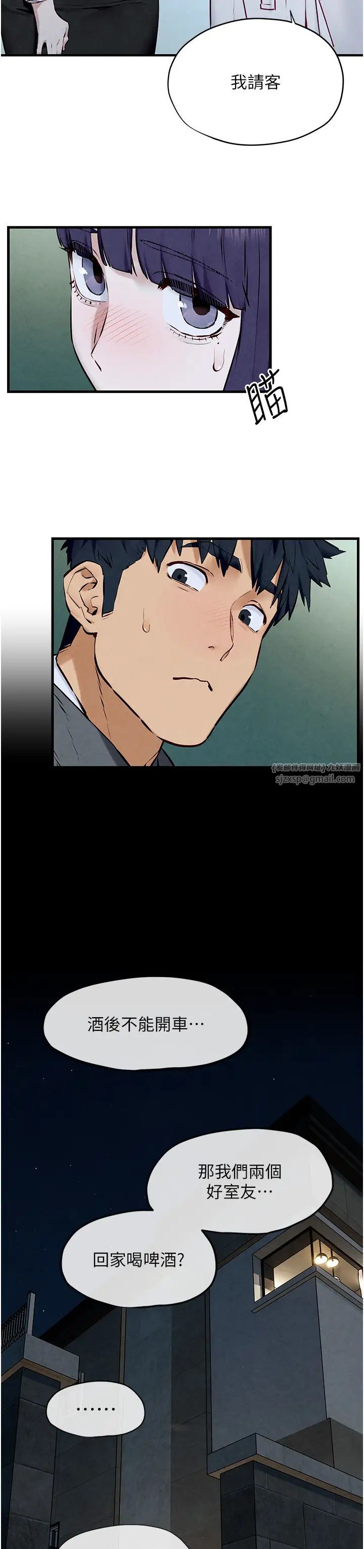 慾海交锋第30话-暧昧的同居初夜