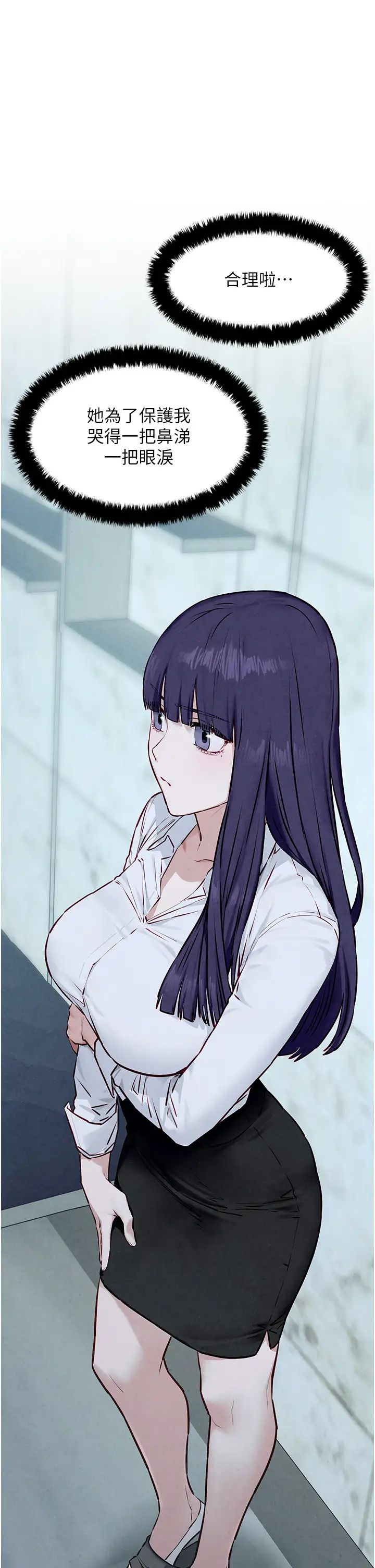 慾海交锋第30话-暧昧的同居初夜