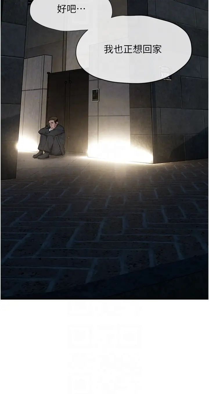 慾海交锋第30话-暧昧的同居初夜