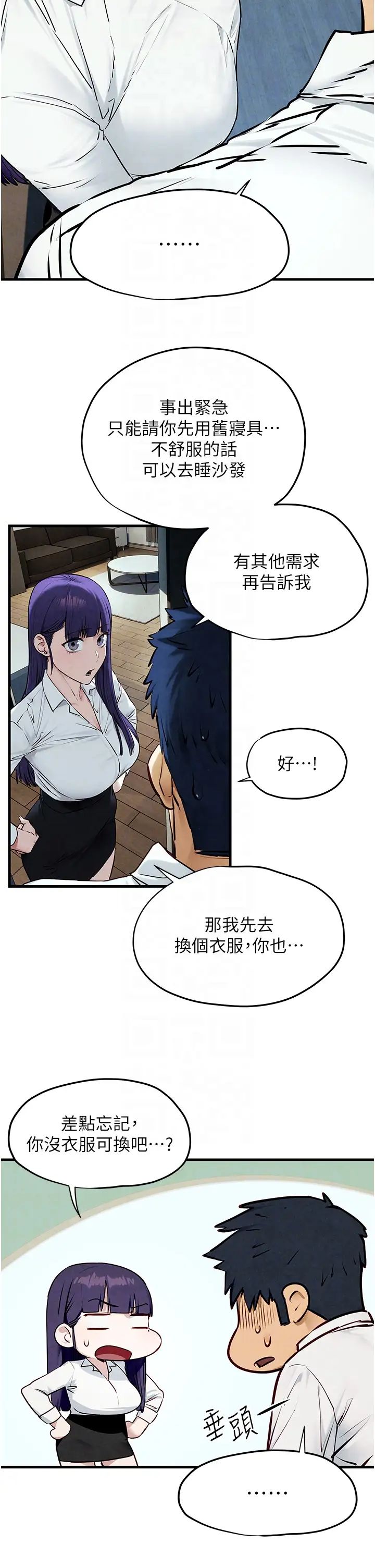 慾海交锋第30话-暧昧的同居初夜