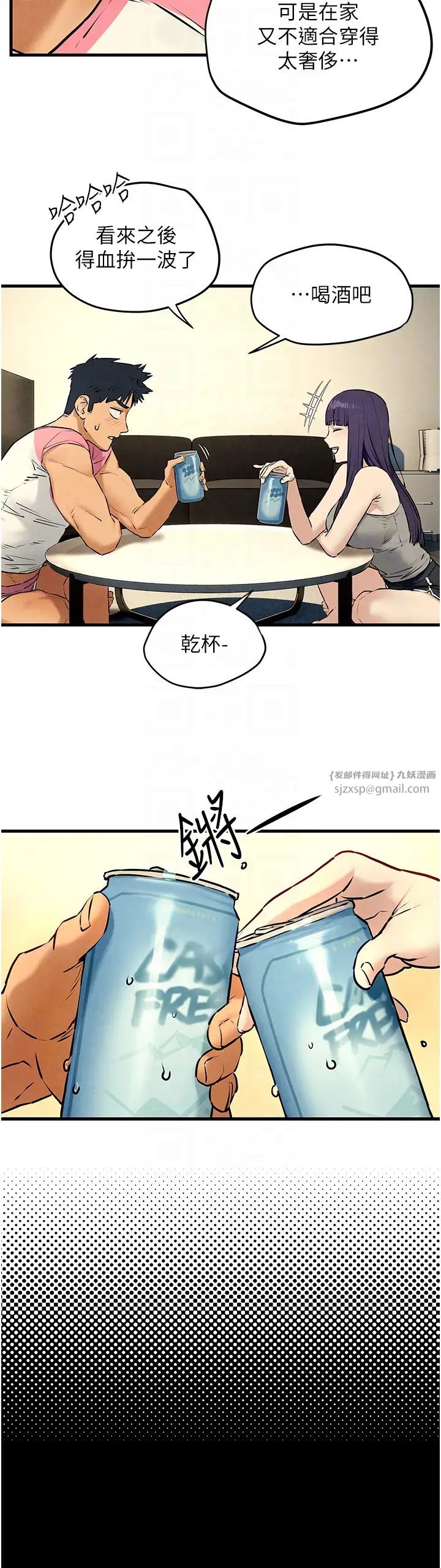 慾海交锋第30话-暧昧的同居初夜