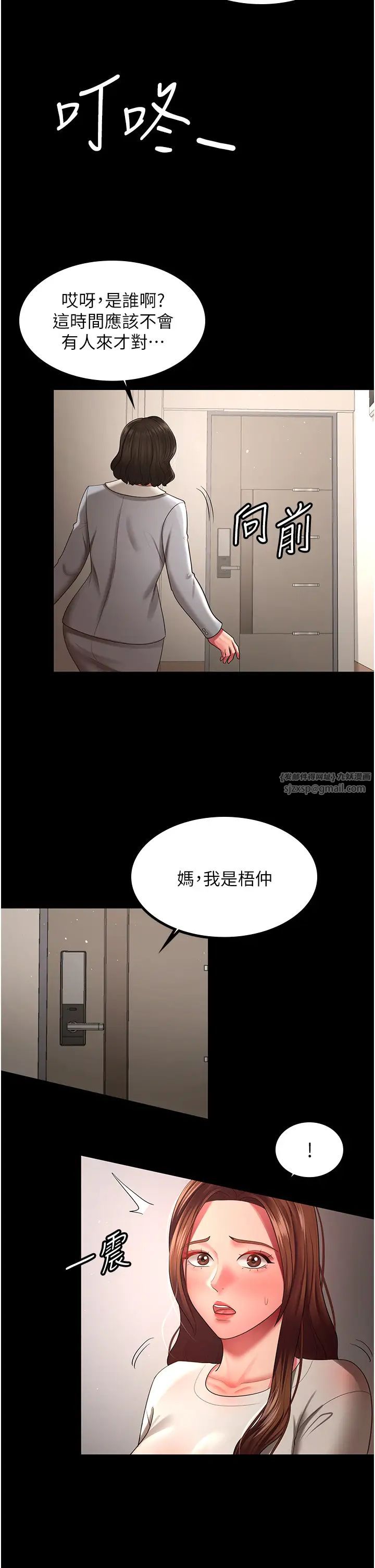 你老婆我收下了第32话-主动找上门的人妻