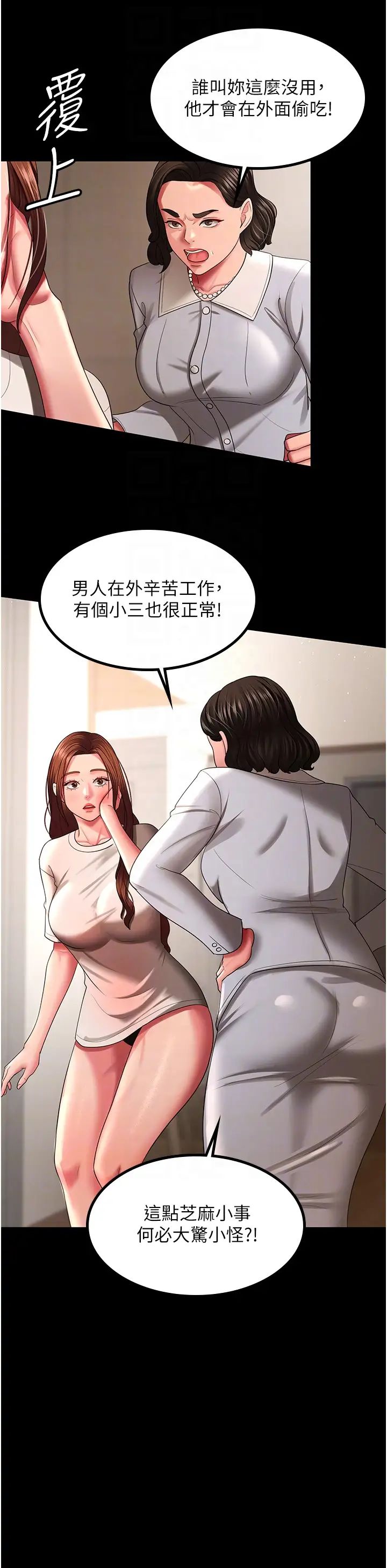 你老婆我收下了第32话-主动找上门的人妻