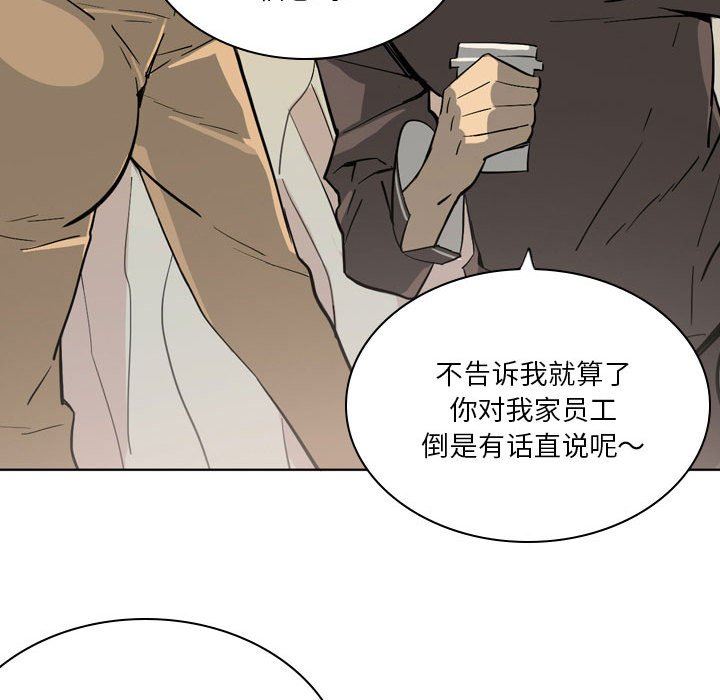 解忧咖啡第11话