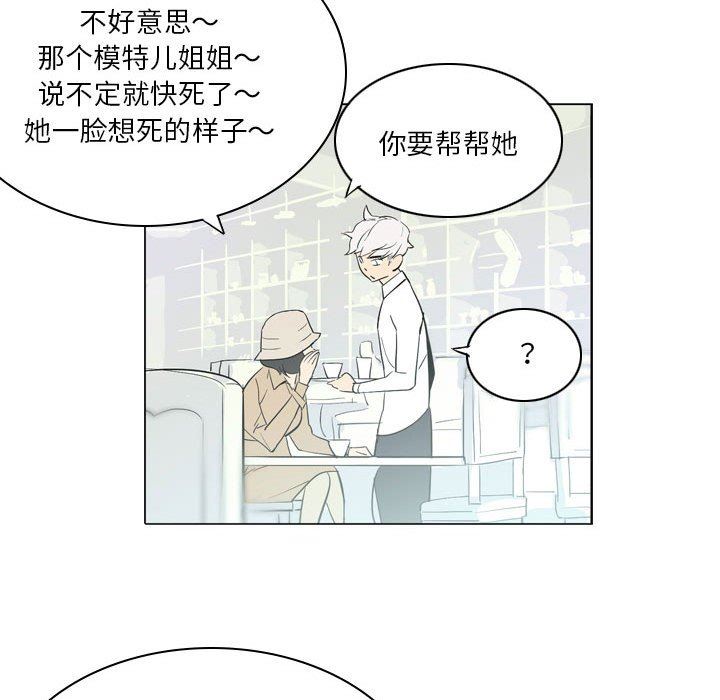 解忧咖啡第11话