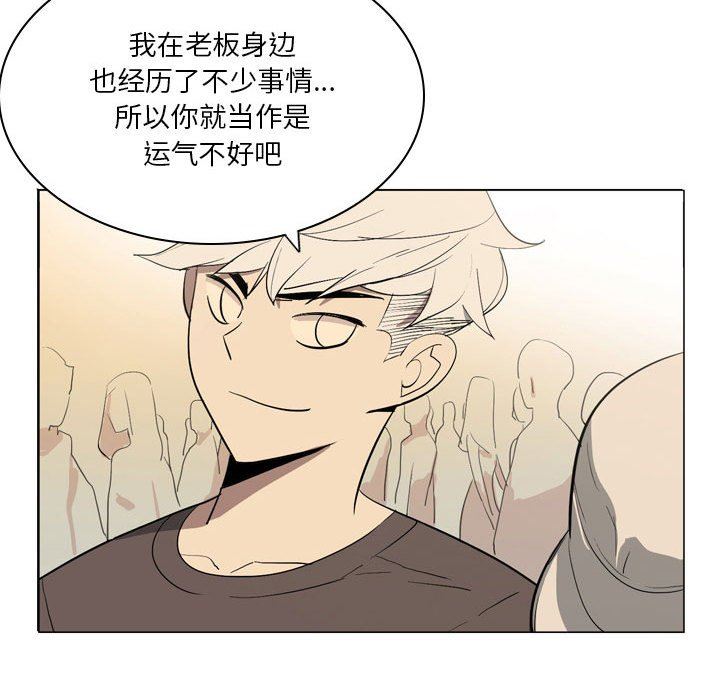 解忧咖啡第11话