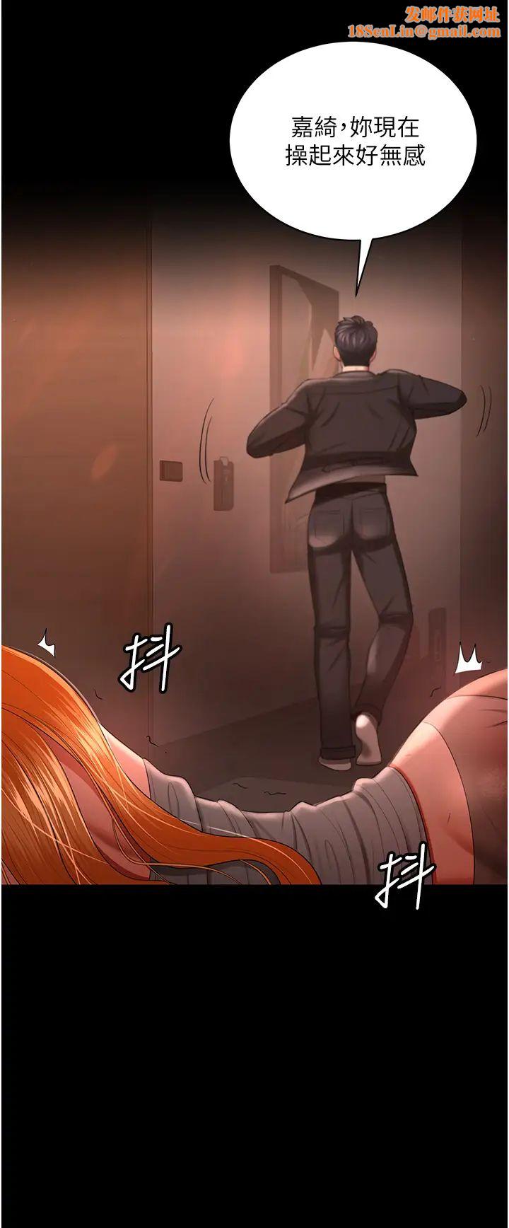 你老婆我收下了第32话-主动找上门的人妻