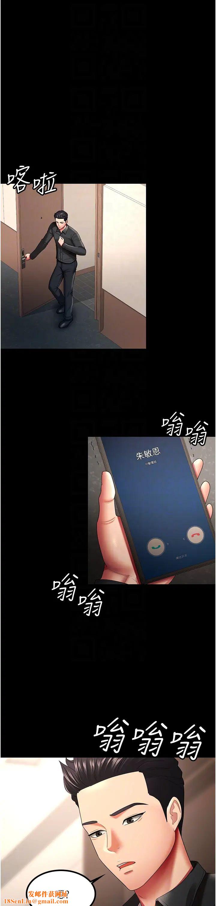 你老婆我收下了第32话-主动找上门的人妻