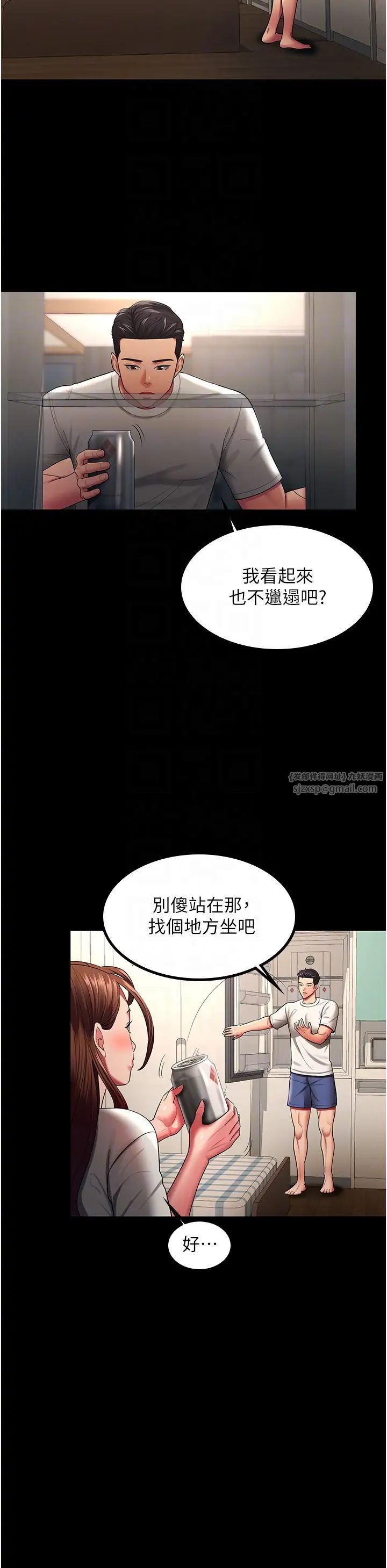 你老婆我收下了第32话-主动找上门的人妻