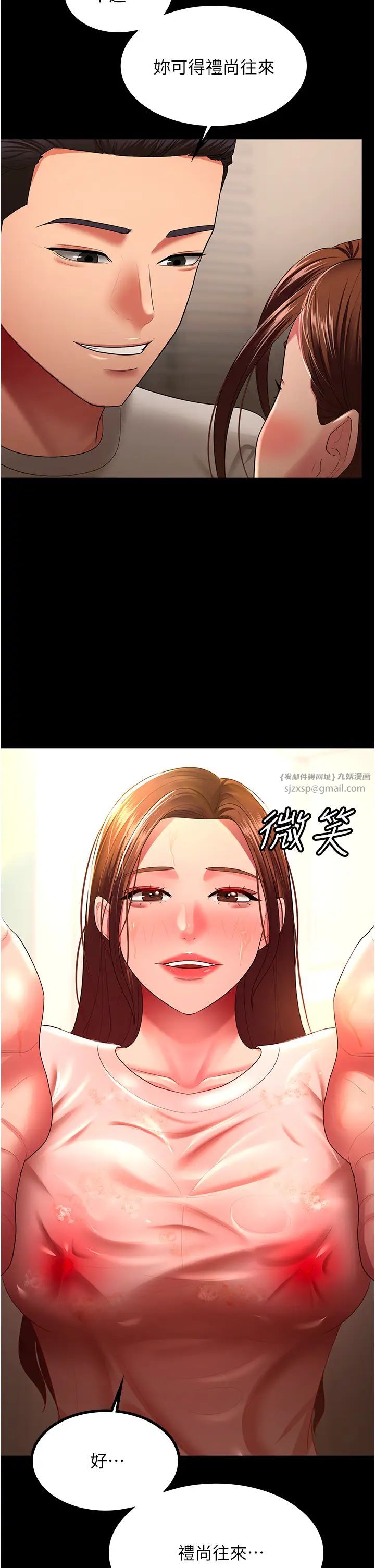 你老婆我收下了第32话-主动找上门的人妻