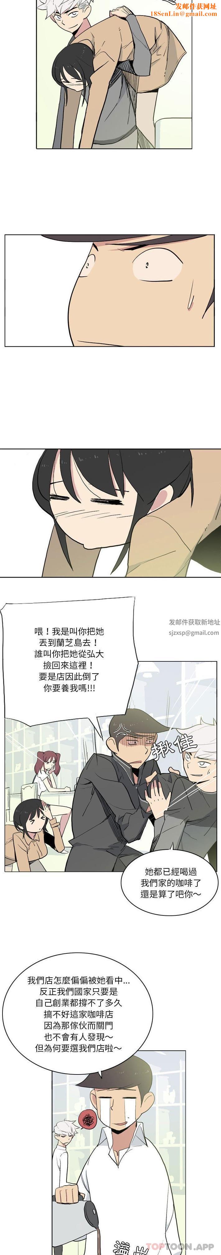 解忧咖啡第12话