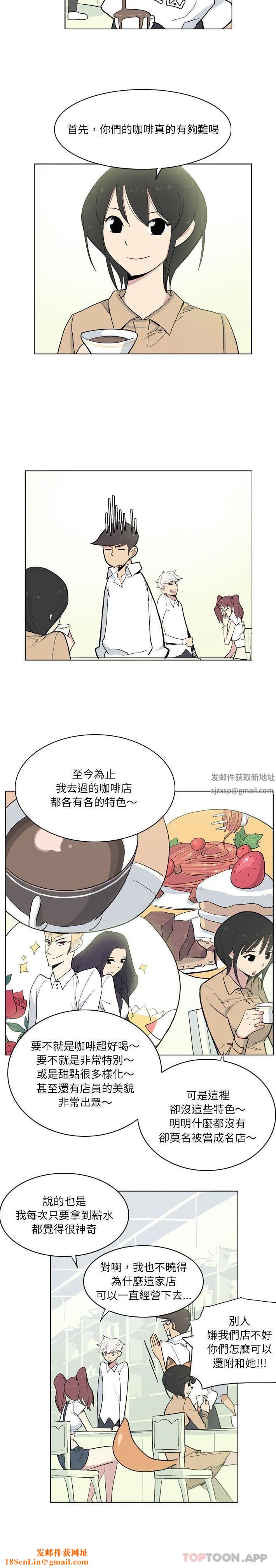 解忧咖啡第12话