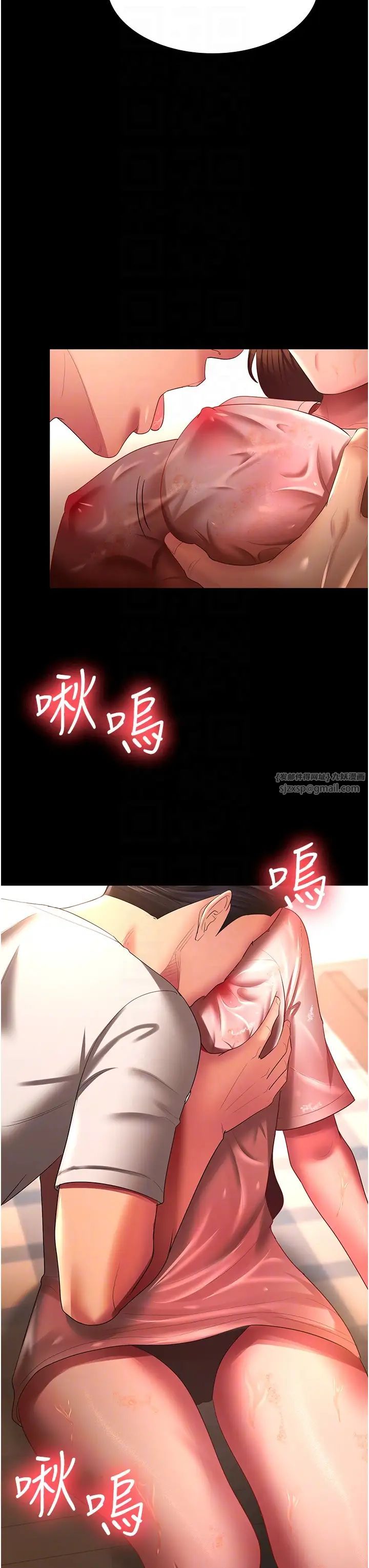 你老婆我收下了第32话-主动找上门的人妻
