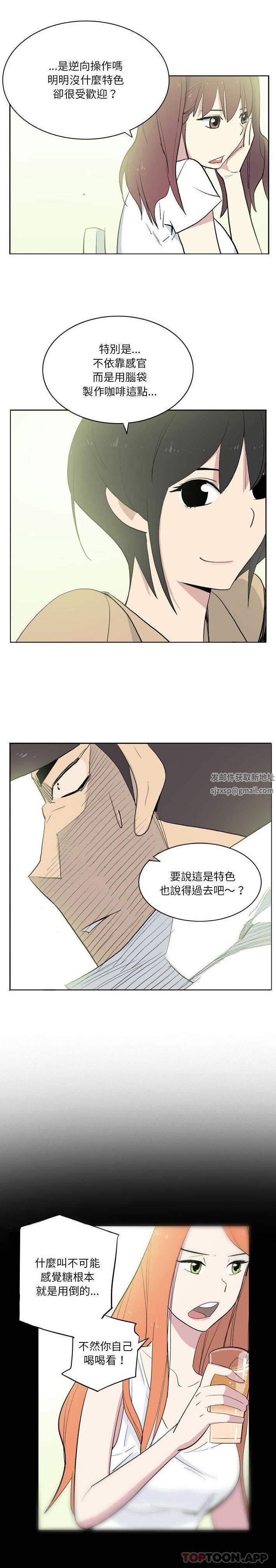 解忧咖啡第12话