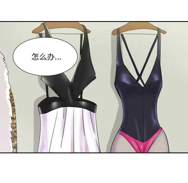 调教小娇妻第31话