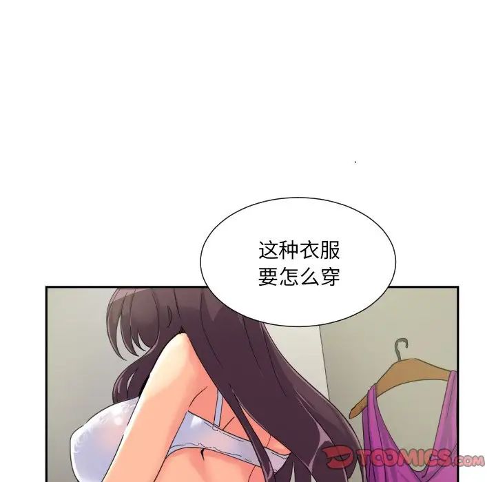 调教小娇妻第31话