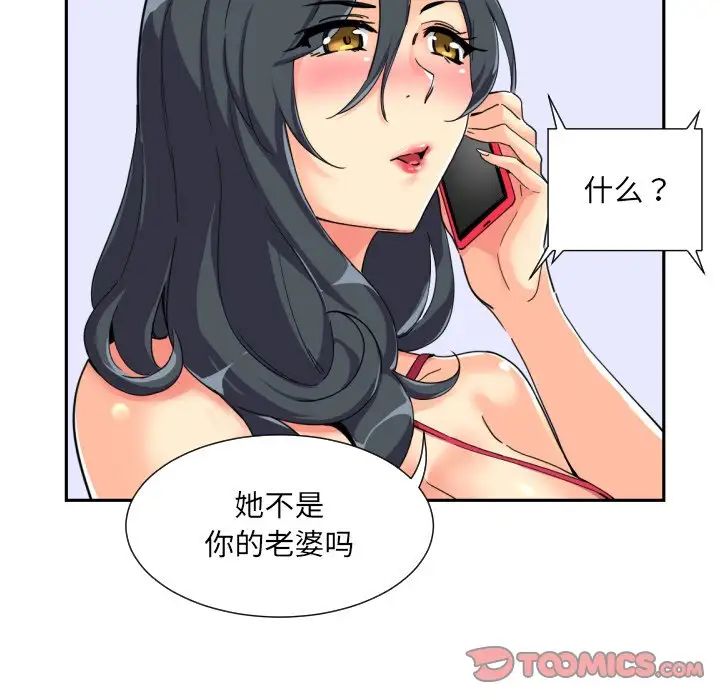 调教小娇妻第31话