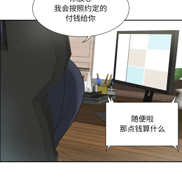 调教小娇妻第31话