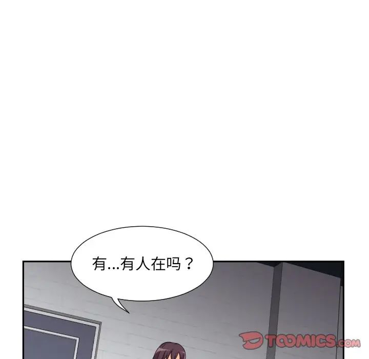调教小娇妻第31话