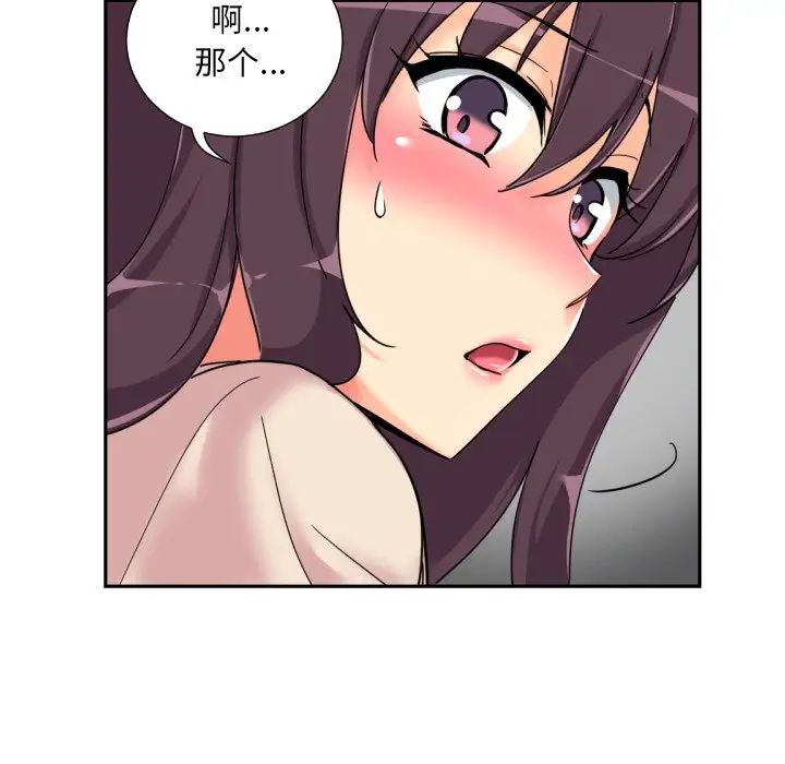 调教小娇妻第31话