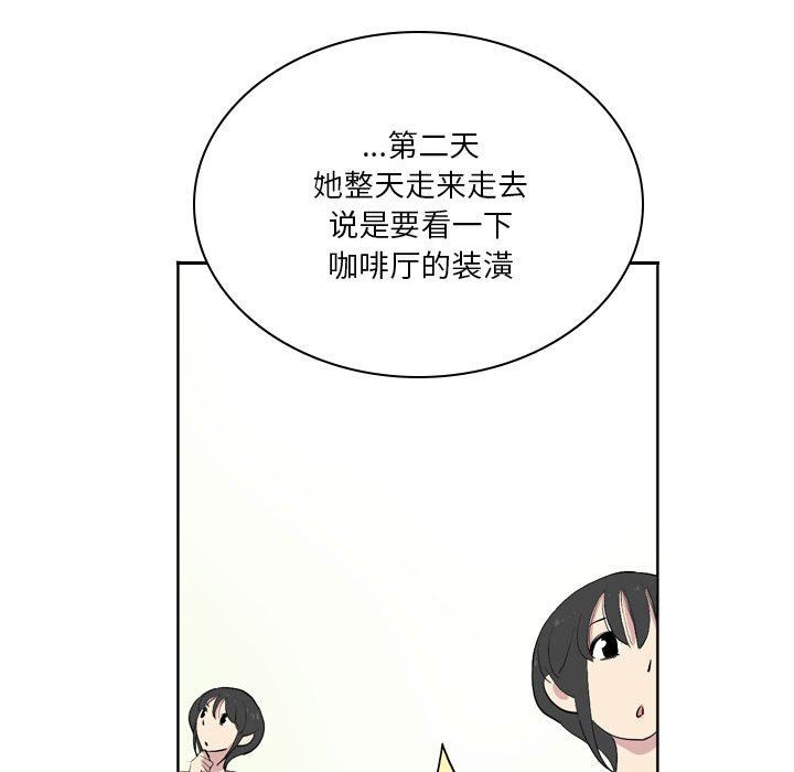 解忧咖啡第13话