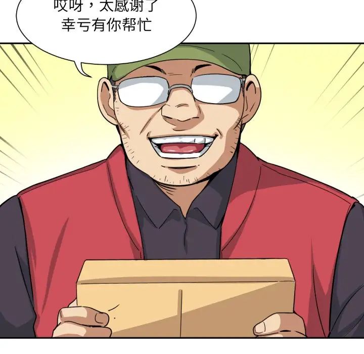 调教小娇妻第31话