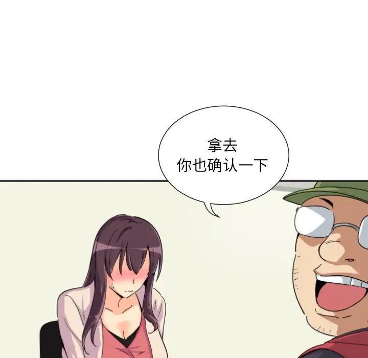 调教小娇妻第31话
