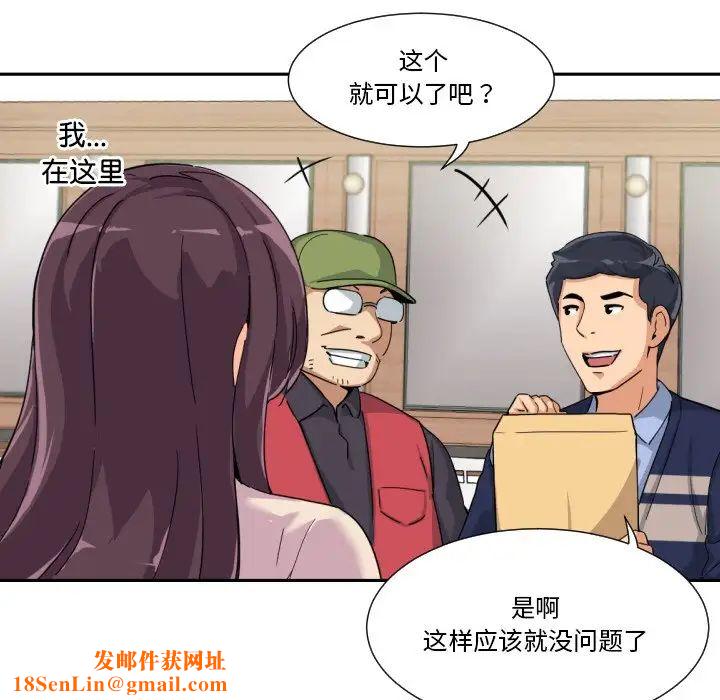 调教小娇妻第31话