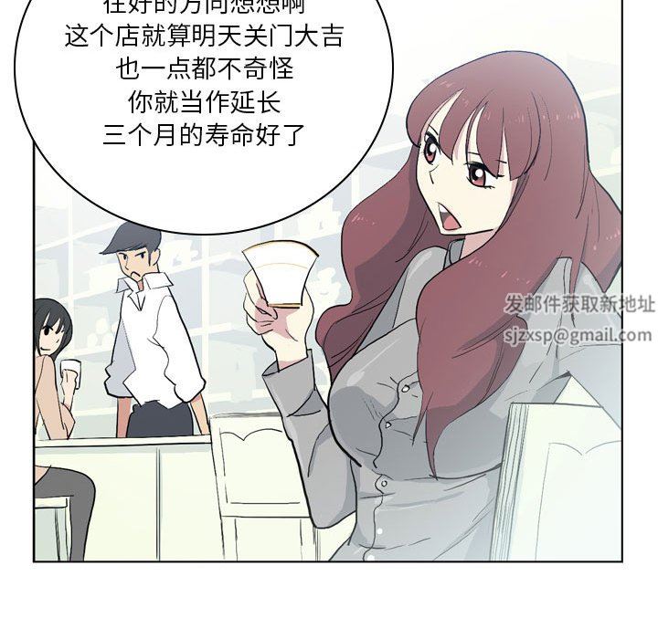 解忧咖啡第13话