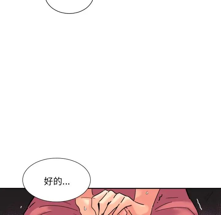 调教小娇妻第31话