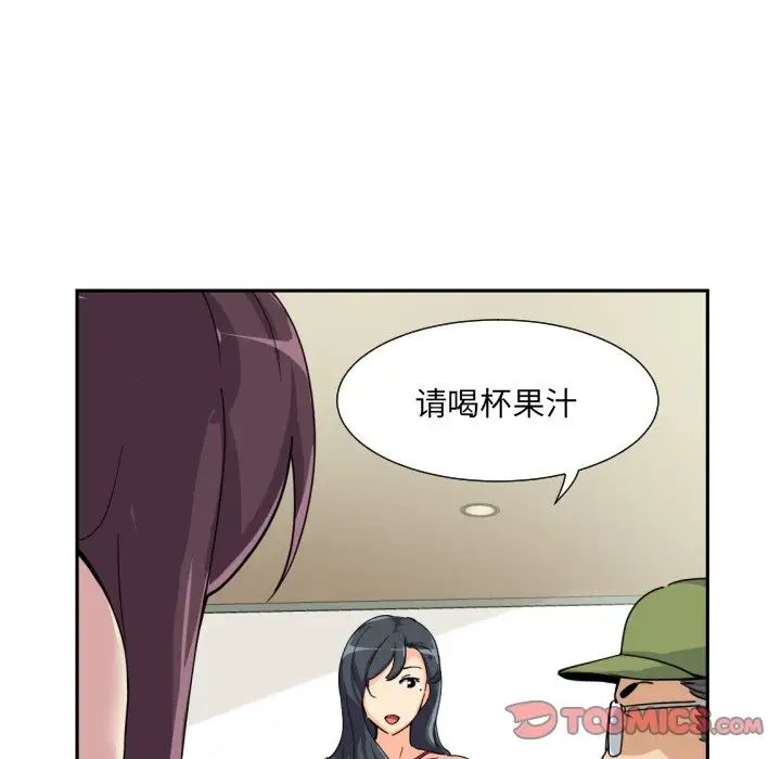 调教小娇妻第31话