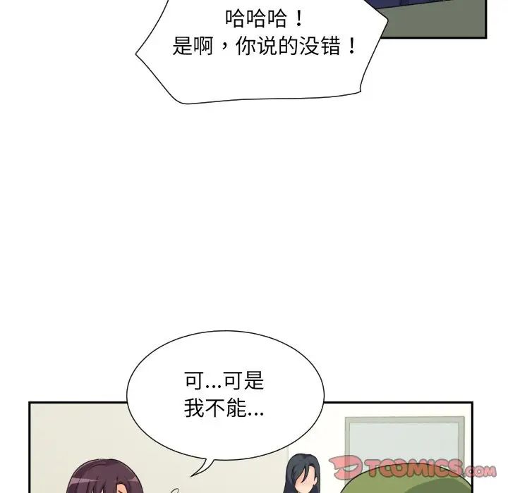 调教小娇妻第31话