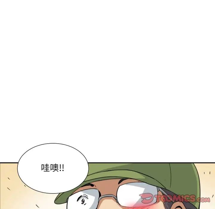 调教小娇妻第31话