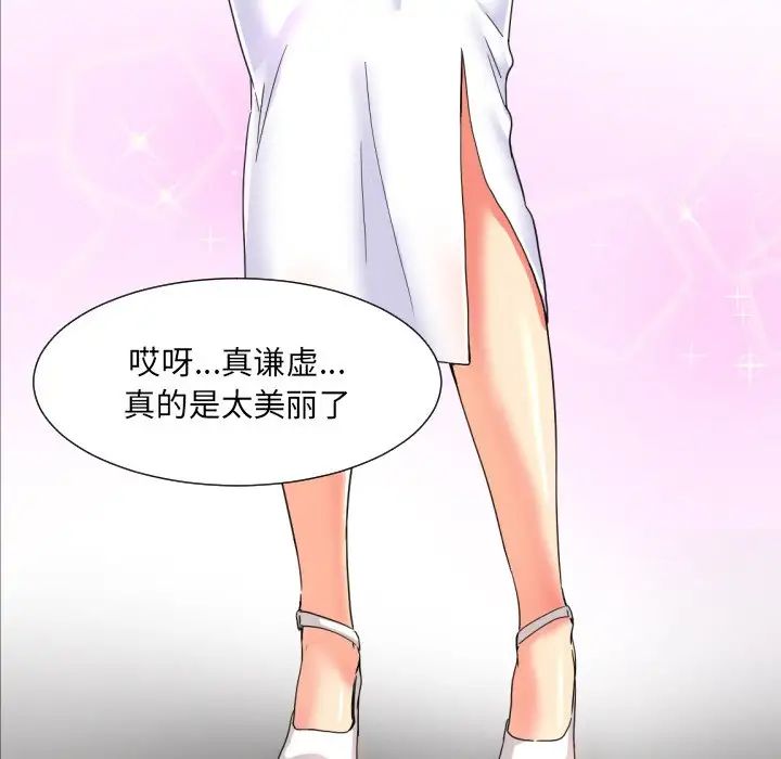 调教小娇妻第31话