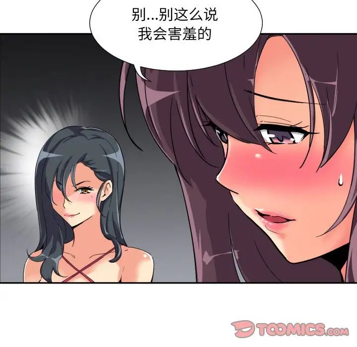 调教小娇妻第31话