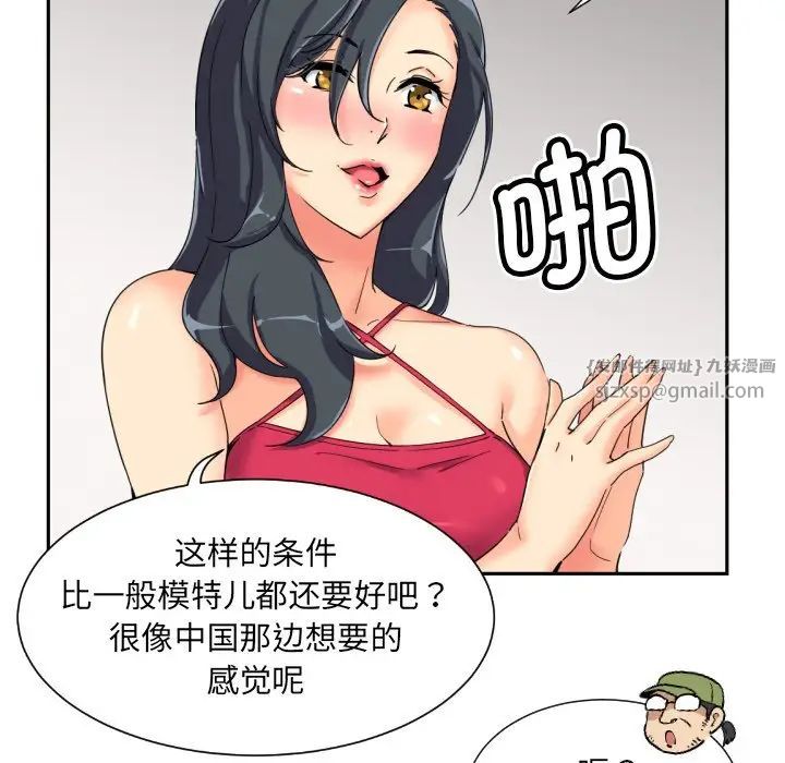 调教小娇妻第31话