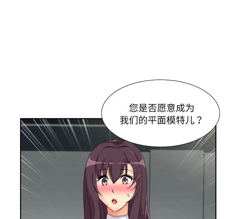 调教小娇妻第31话