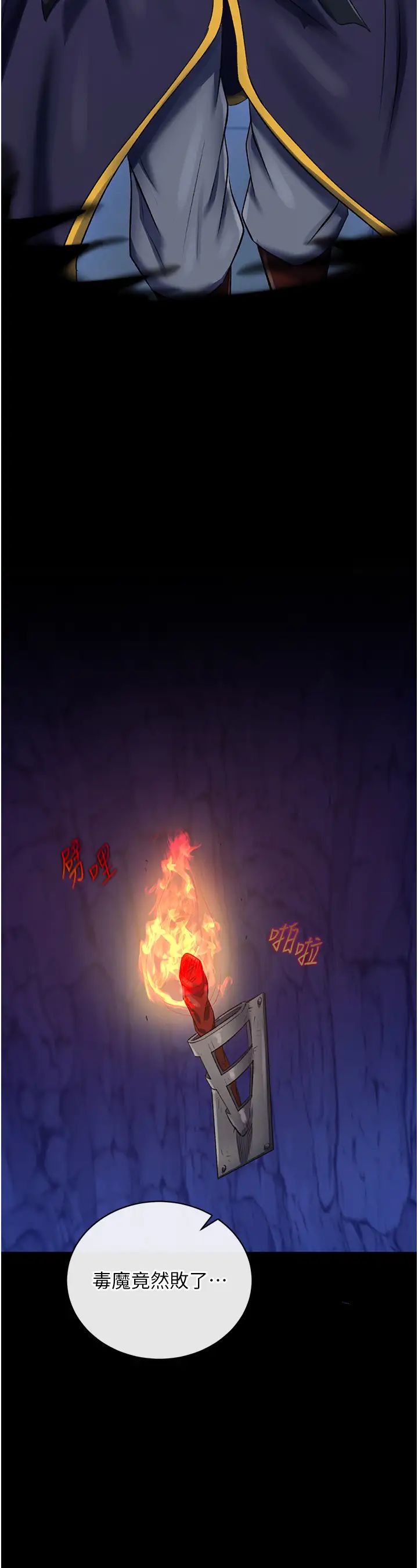 色鵰英雄传:一捅天下第36话-被残忍蹂躏的母蜘蛛[1]