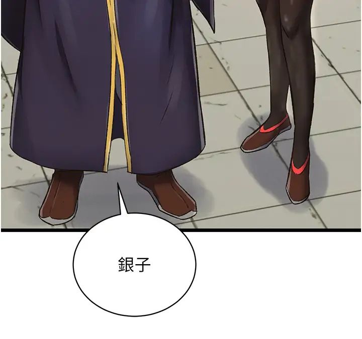 色鵰英雄传:一捅天下第36话-被残忍蹂躏的母蜘蛛[1]