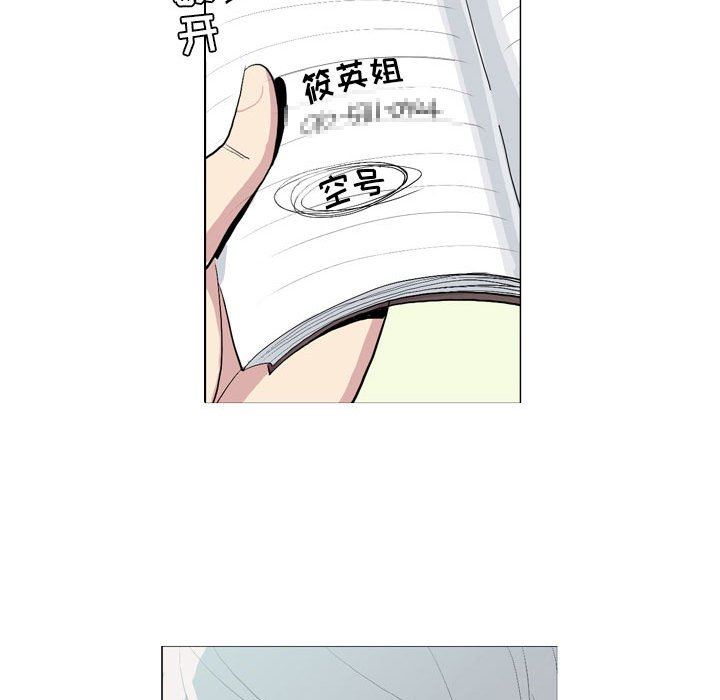 解忧咖啡第14话